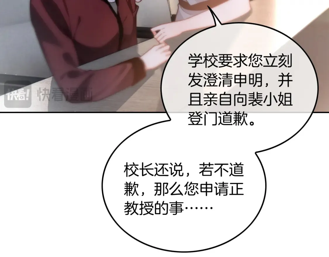 被大佬们团宠后我野翻了免费阅读漫画,第248话 撒糖被打断？！2图