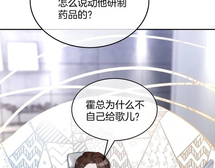 被大佬们团宠后我野翻了免费阅读漫画,第149话 告白1图