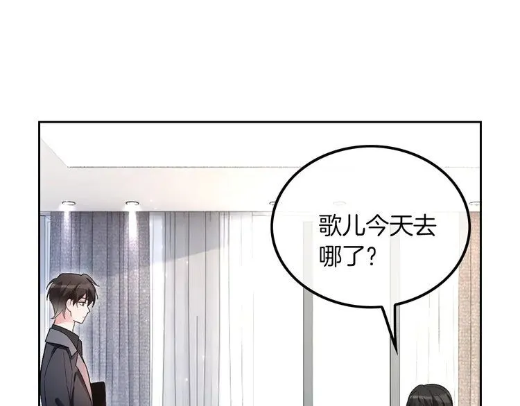 被大佬们团宠后我野翻了免费阅读漫画,第201话 接受治疗1图