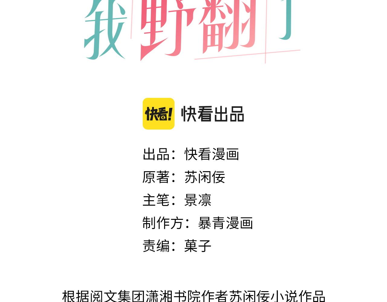 被大佬们团宠后我野翻了免费阅读漫画,第1话 穿书成悲惨女配1图