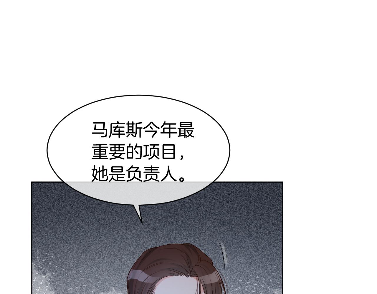 被大佬们团宠后我野翻了免费阅读漫画,第47话 路边的野花不要采1图