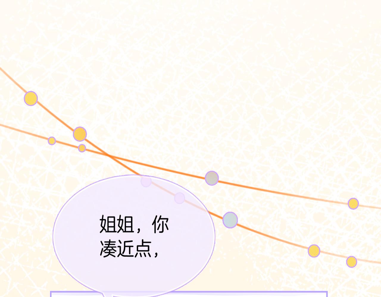被大佬们团宠后我野翻了免费阅读漫画,第40话 兔子夜灯2图