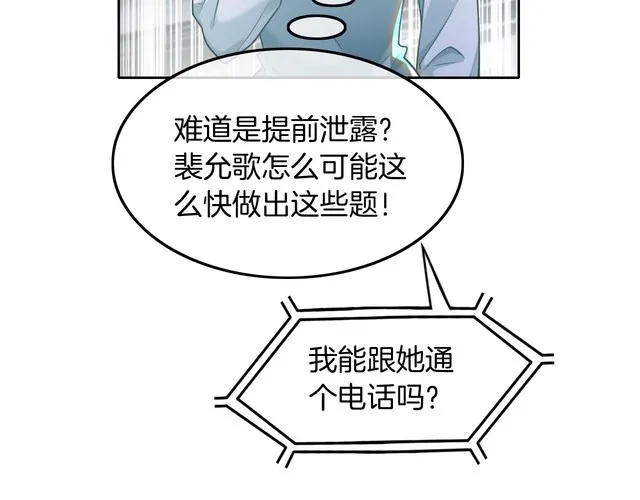 被大佬们团宠后我野翻了酷漫屋下拉式零点漫画,第134话 梦游1图