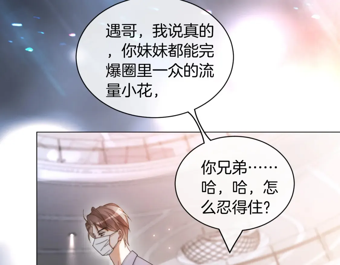 被大佬们团宠后我野翻了免费阅读漫画,第254话 掀了老狐狸的皮2图