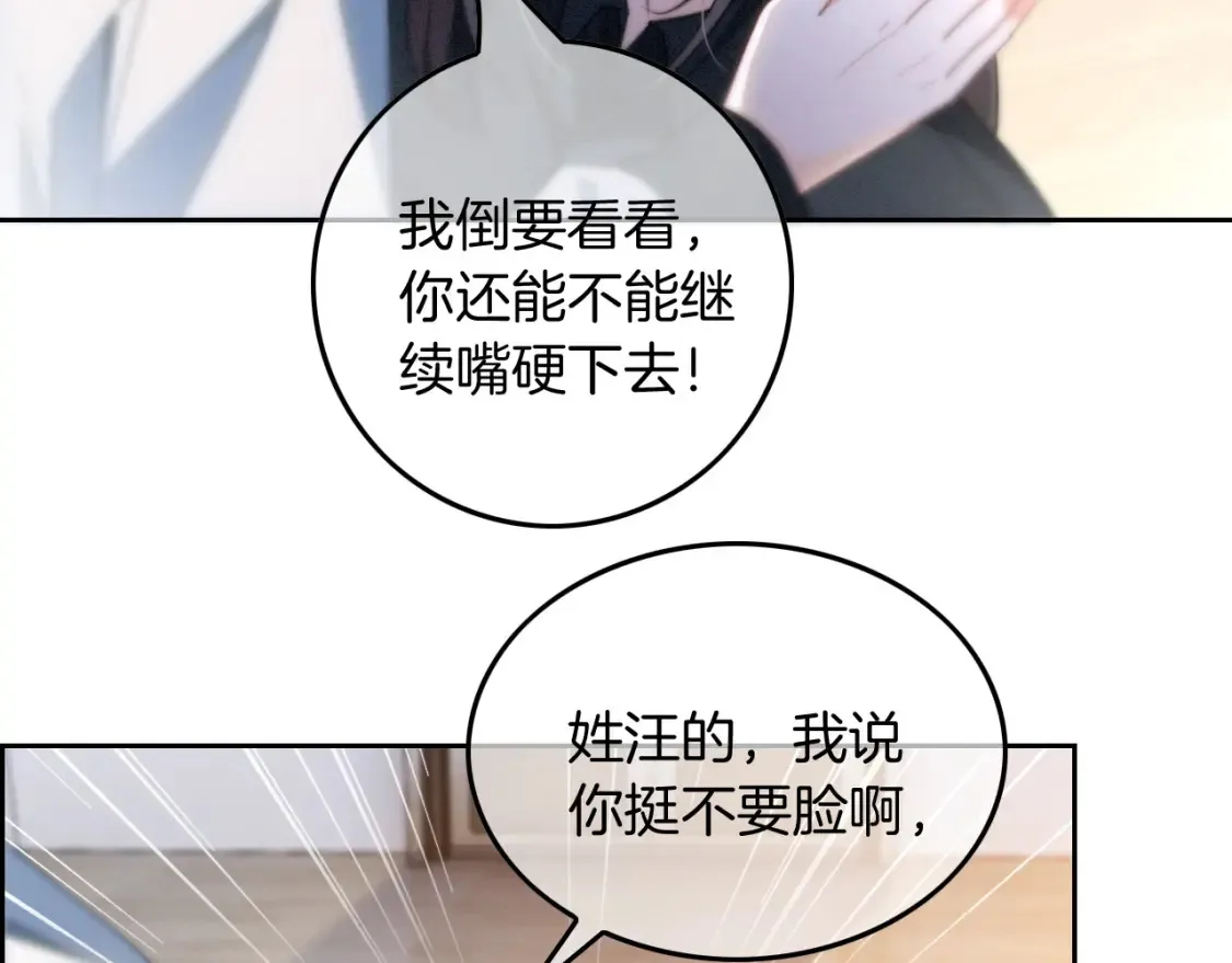 被大佬们团宠后我野翻了免费阅读漫画,第246话 替姐妹报仇！1图