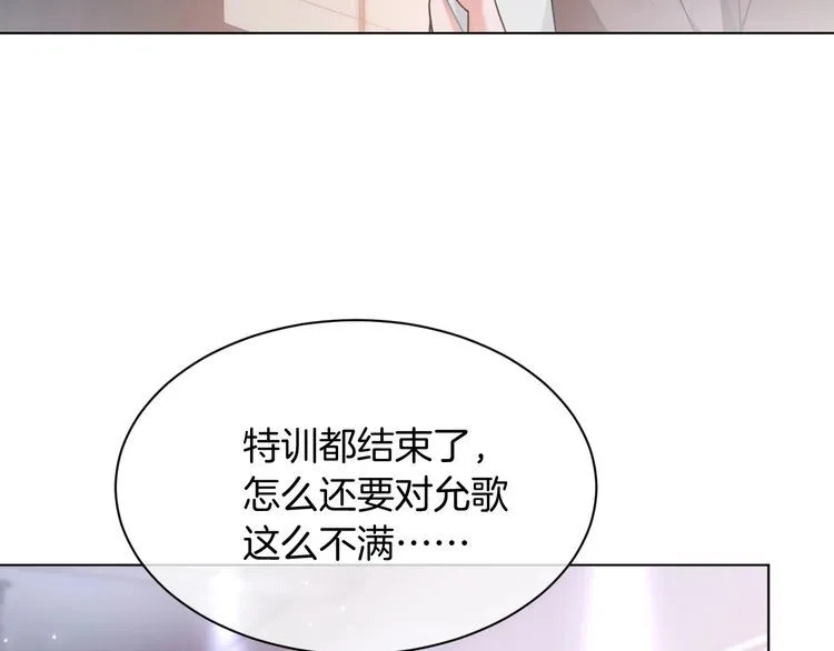 被大佬们团宠后我野翻了免费阅读漫画,第146话 作弊？1图