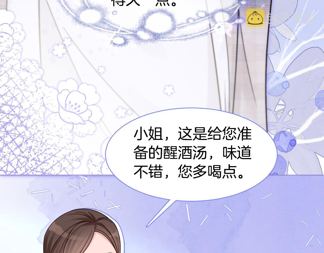 被大佬们团宠后我野翻了免费阅读漫画,第13话 示好的同学？1图
