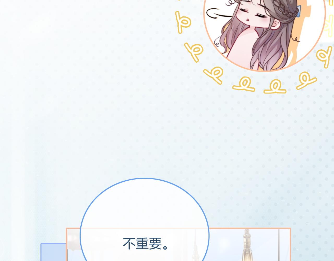 被大佬们团宠后我野翻了免费阅读漫画,第79话 发现真相1图