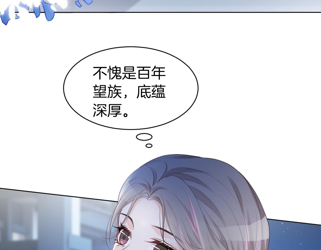 被大佬们团宠后我野翻了免费阅读漫画,第39话 又帅又坏的哥哥谁不爱1图