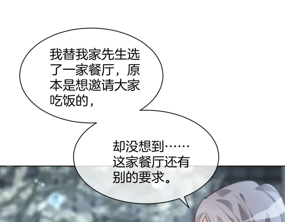 被大佬们团宠后我野翻了免费阅读漫画,第237话 夸夸狂魔1图
