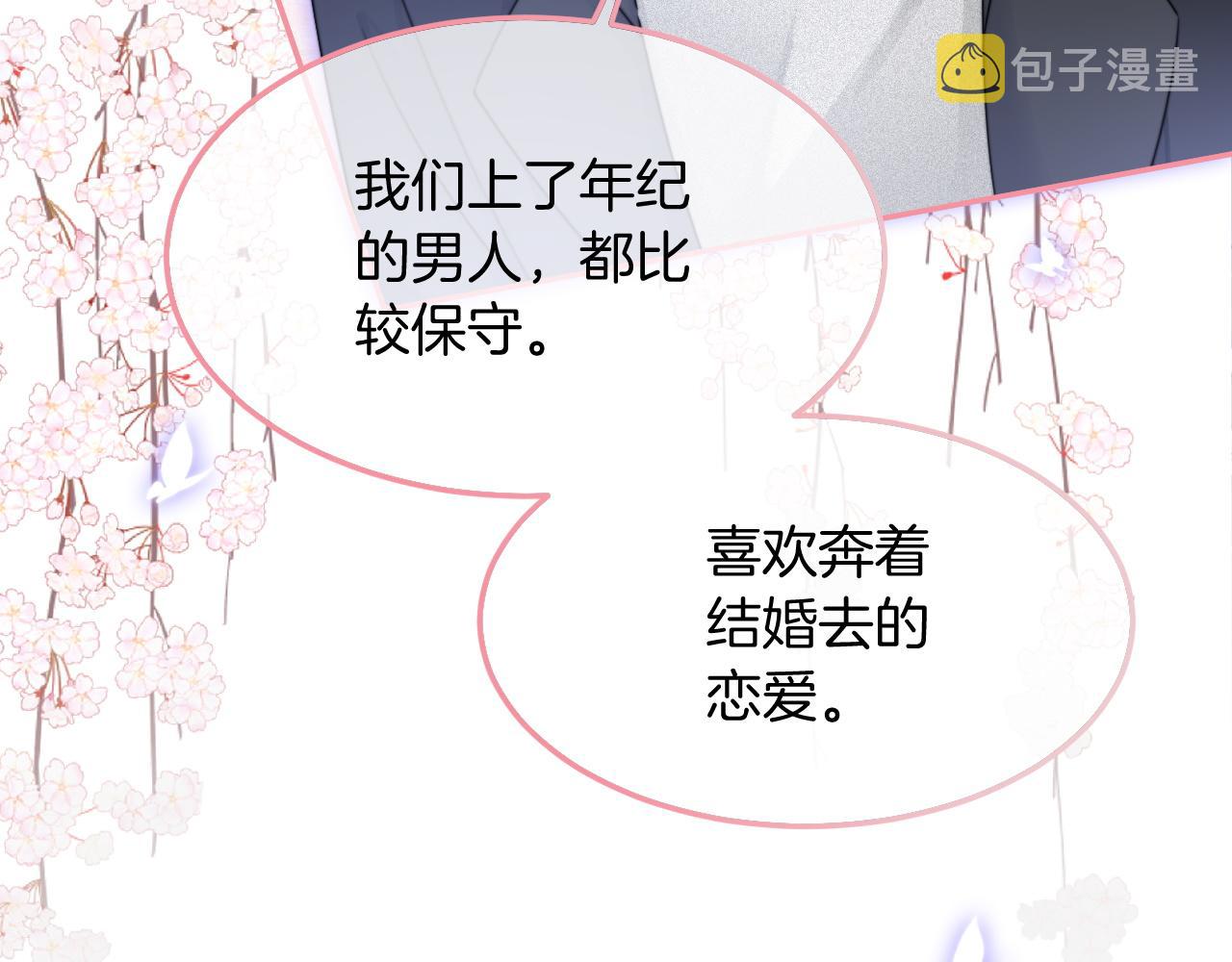 被大佬们团宠后我野翻了全文免费阅读漫画,第95话 允允不想负责？1图