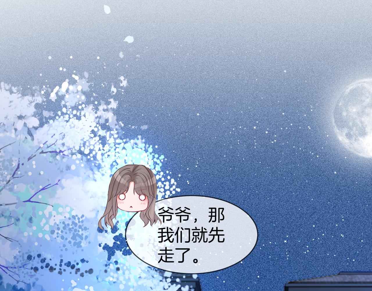 被大佬们团宠后我野翻了免费阅读漫画,第20话 换房间睡？1图