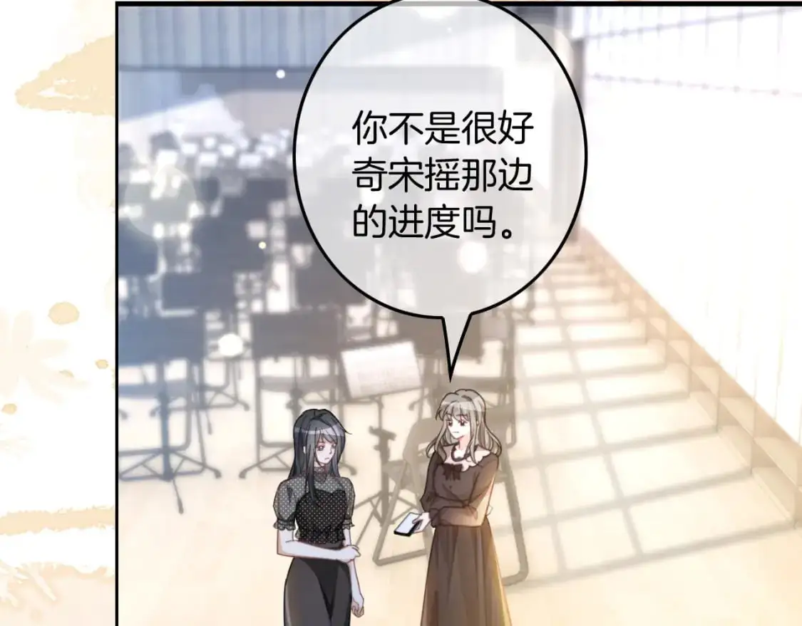 被大佬们团宠后我野翻了免费阅读漫画,第235话 宣示主权1图