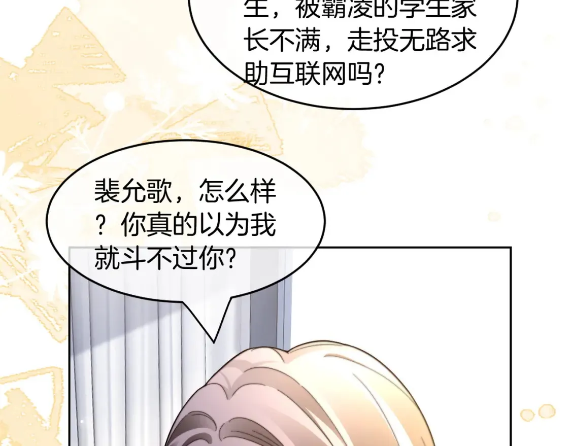 被大佬们团宠后我野翻了免费阅读漫画,第247话 大佬到场1图