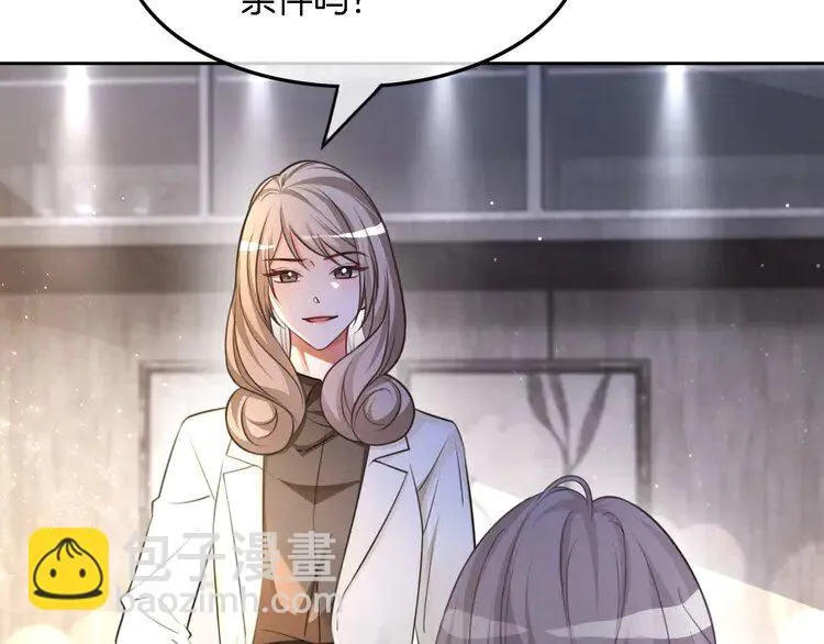 被大佬们团宠后我野翻了免费阅读漫画,第167话 陌生男人？1图