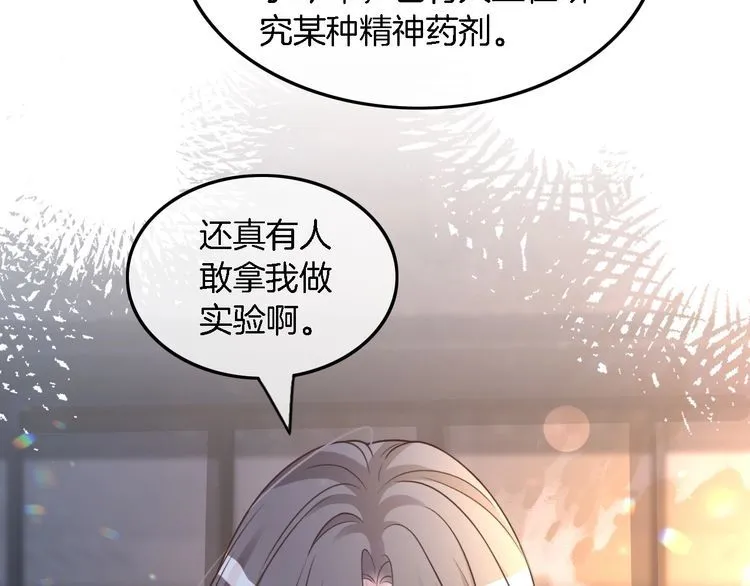 被大佬们团宠后我野翻了免费阅读漫画,第153话 “古怪”的允允2图