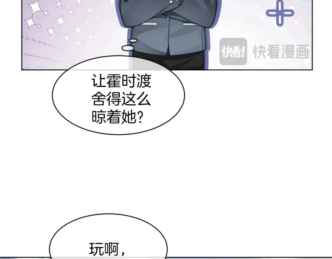 被大佬们团宠后我野翻了漫画,第203话 裙下之臣2图