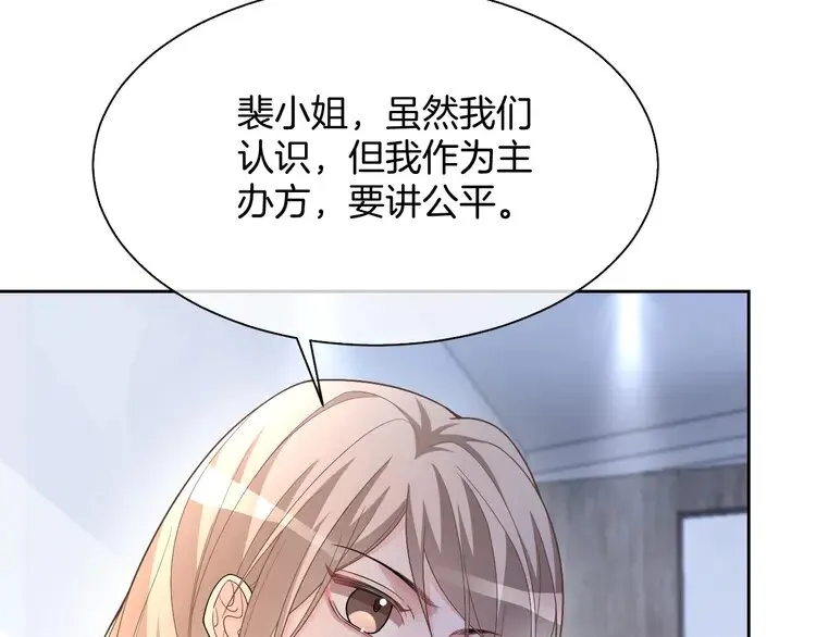 被大佬们团宠后我野翻了免费阅读漫画,第167话 陌生男人？2图