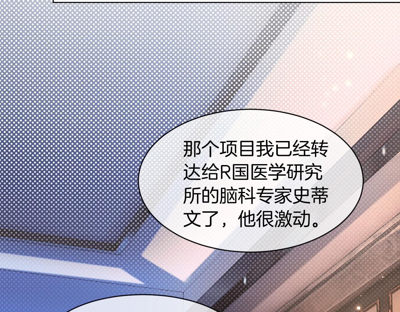 被大佬们团宠后我野翻了免费阅读漫画,第19话 秦家继承人1图