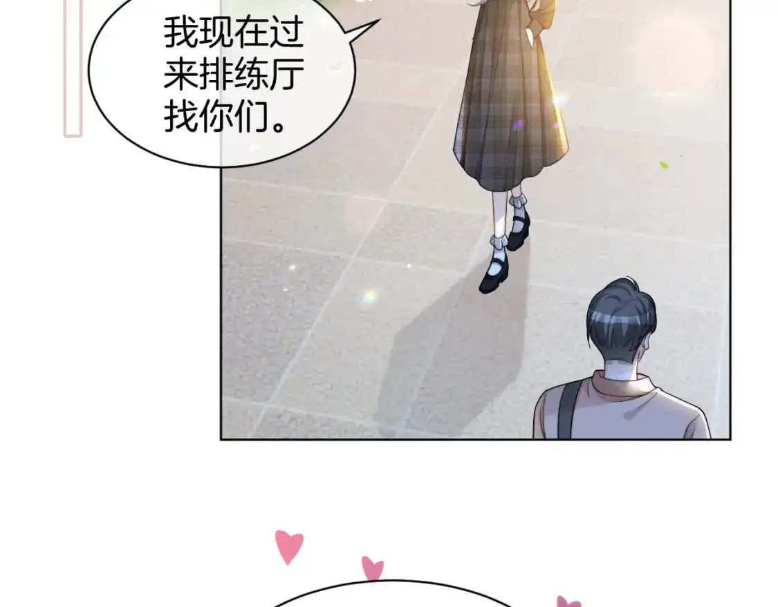 被大佬们团宠后我野翻了免费阅读漫画,第234话 强行告白？！2图