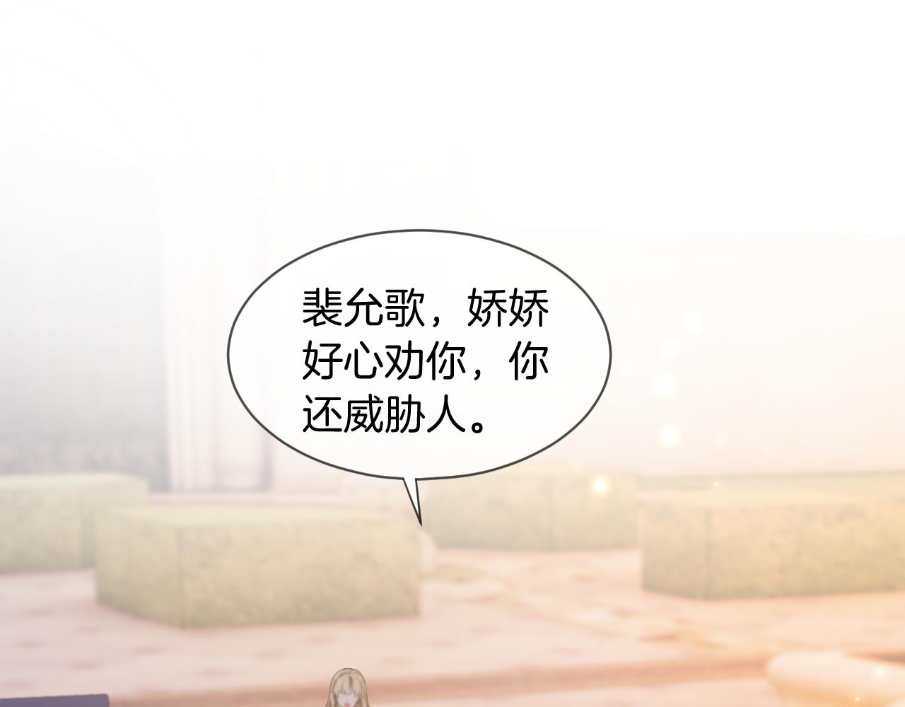 被大佬们团宠后我野翻了免费阅读漫画,第49话 大型打脸现场1图
