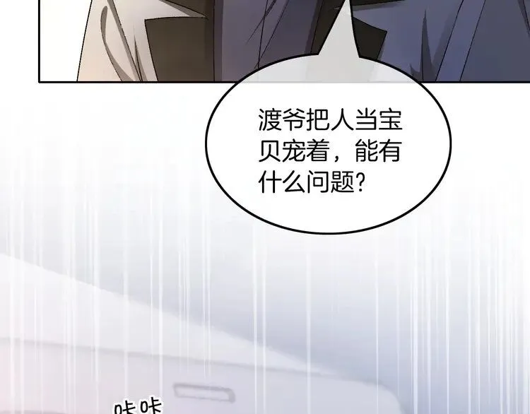 被大佬们团宠后我野翻了免费阅读漫画,第183话 女神？！1图