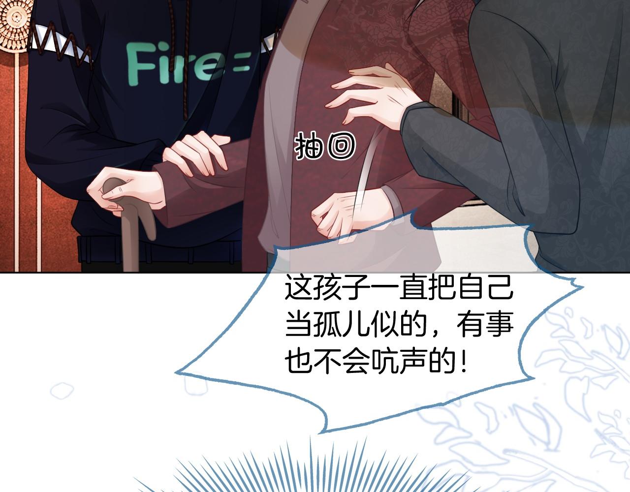 被大佬们团宠后我野翻了免费阅读漫画,第17话 爷爷的生日2图