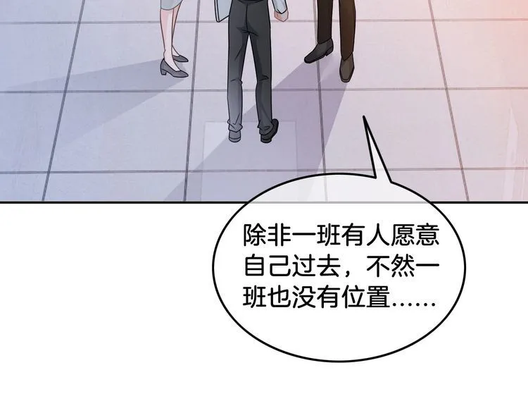 被大佬们团宠后我野翻了免费阅读漫画,第141话 乌龙事件2图