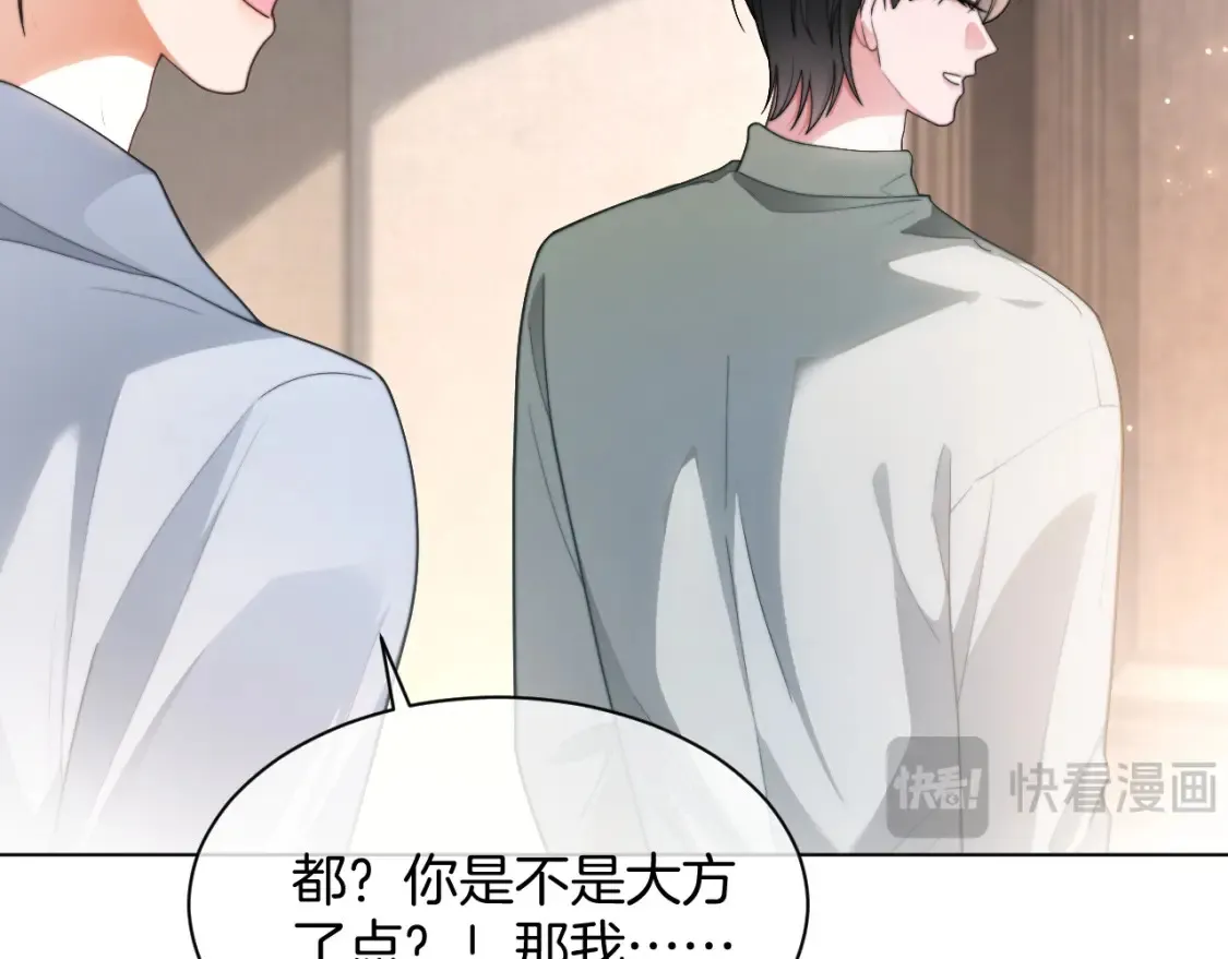 被大佬们团宠后我野翻了免费阅读漫画,第255话 人为谋杀？1图