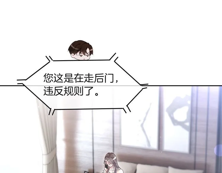 被大佬们团宠后我野翻了免费阅读漫画,第134话 梦游1图