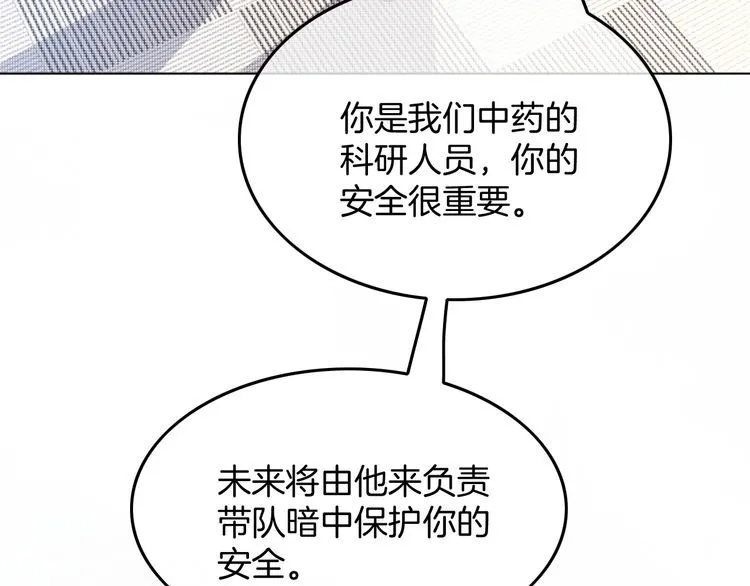 被大佬们团宠后我野翻了免费阅读漫画,第137话 又喝酒了？1图