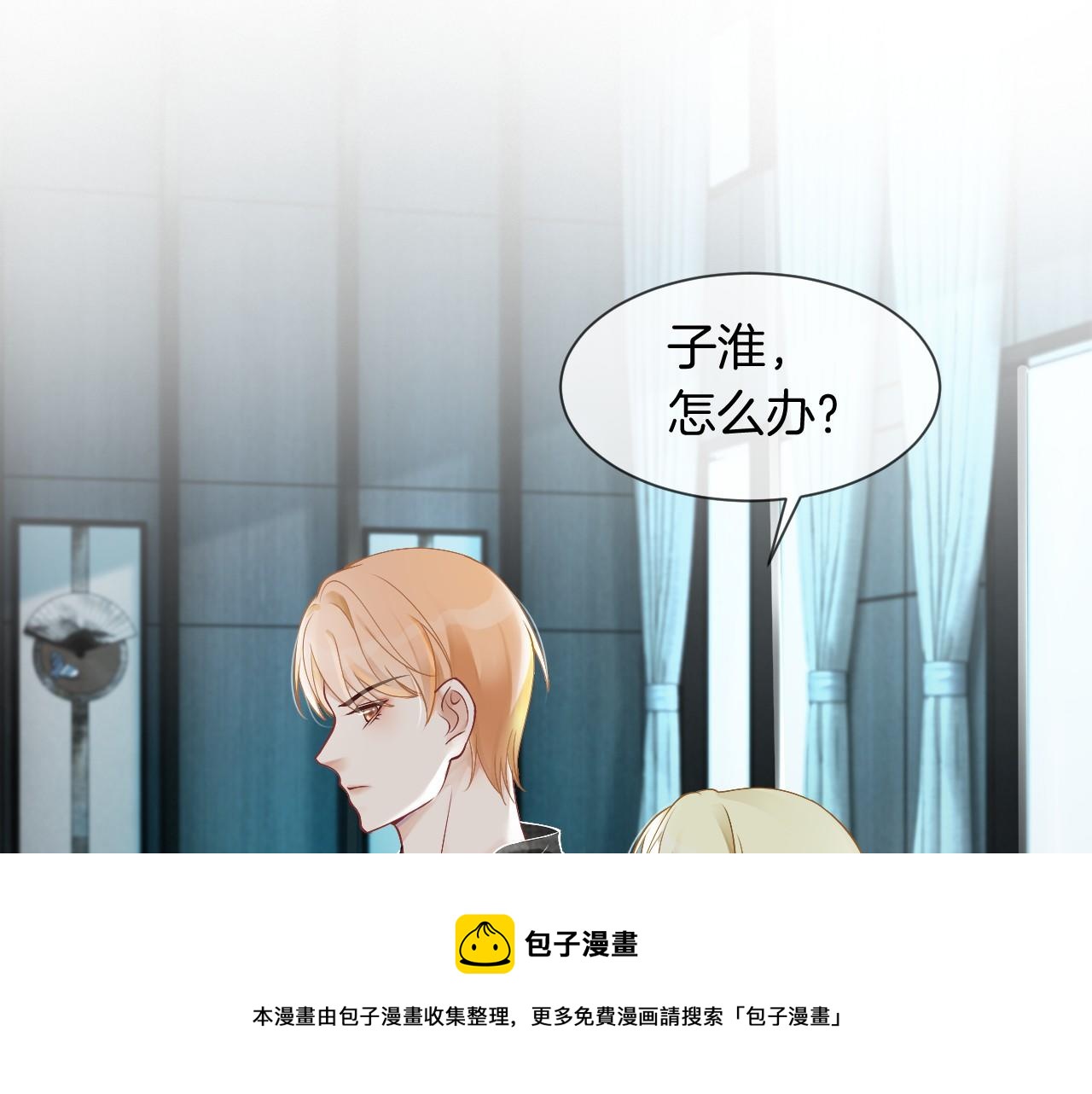 被大佬们团宠后我野翻了免费阅读漫画,第35话 裴爷又被黑1图