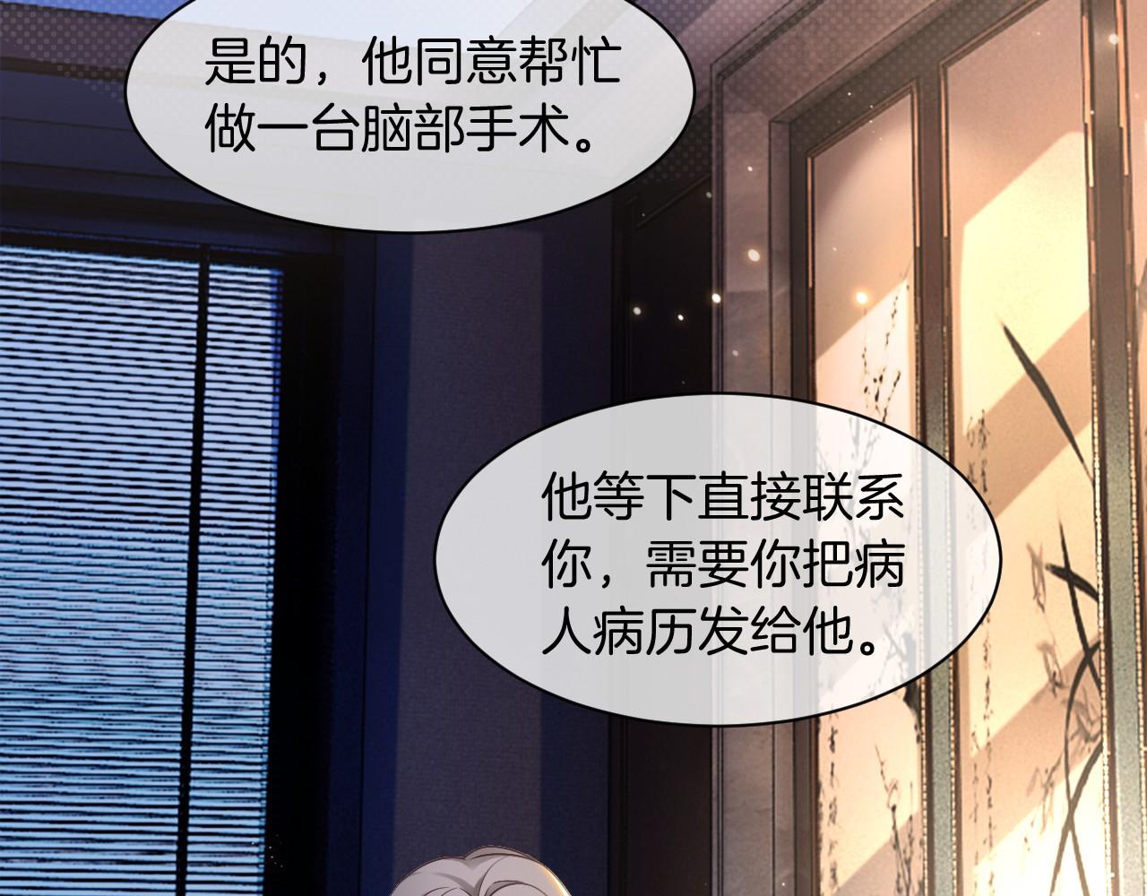 被大佬们团宠后我野翻了免费阅读漫画,第19话 秦家继承人2图