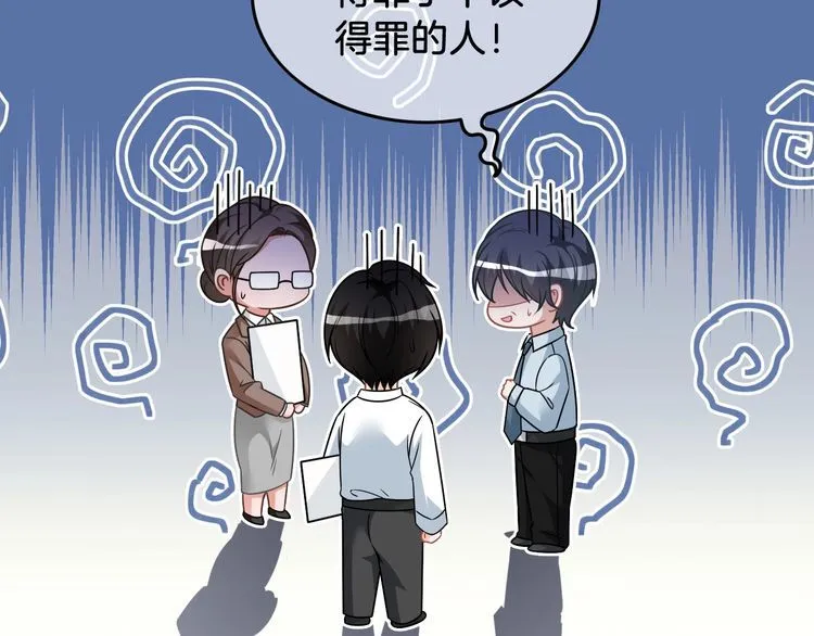 被大佬们团宠后我野翻了免费阅读漫画,第141话 乌龙事件2图