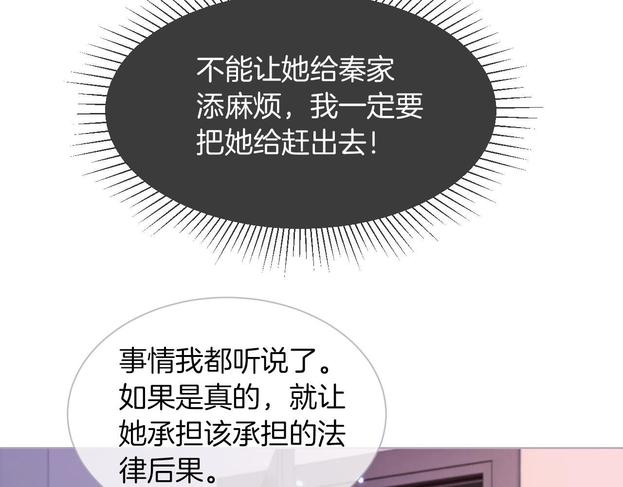 被大佬们团宠后我野翻了免费阅读漫画,第15话 你在威胁我？！2图