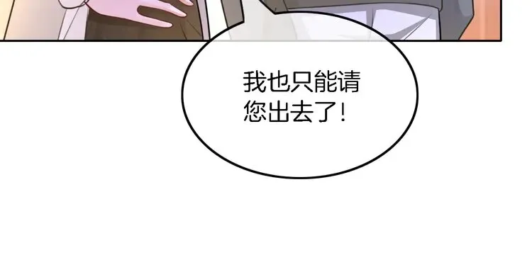 被大佬们团宠后我野翻了免费阅读漫画,第167话 陌生男人？1图
