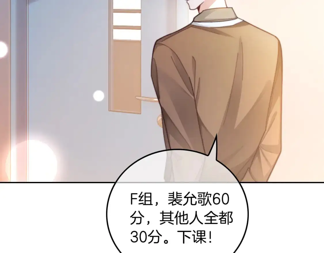 被大佬们团宠后我野翻了免费阅读漫画,第226话 大佬亲手编曲2图