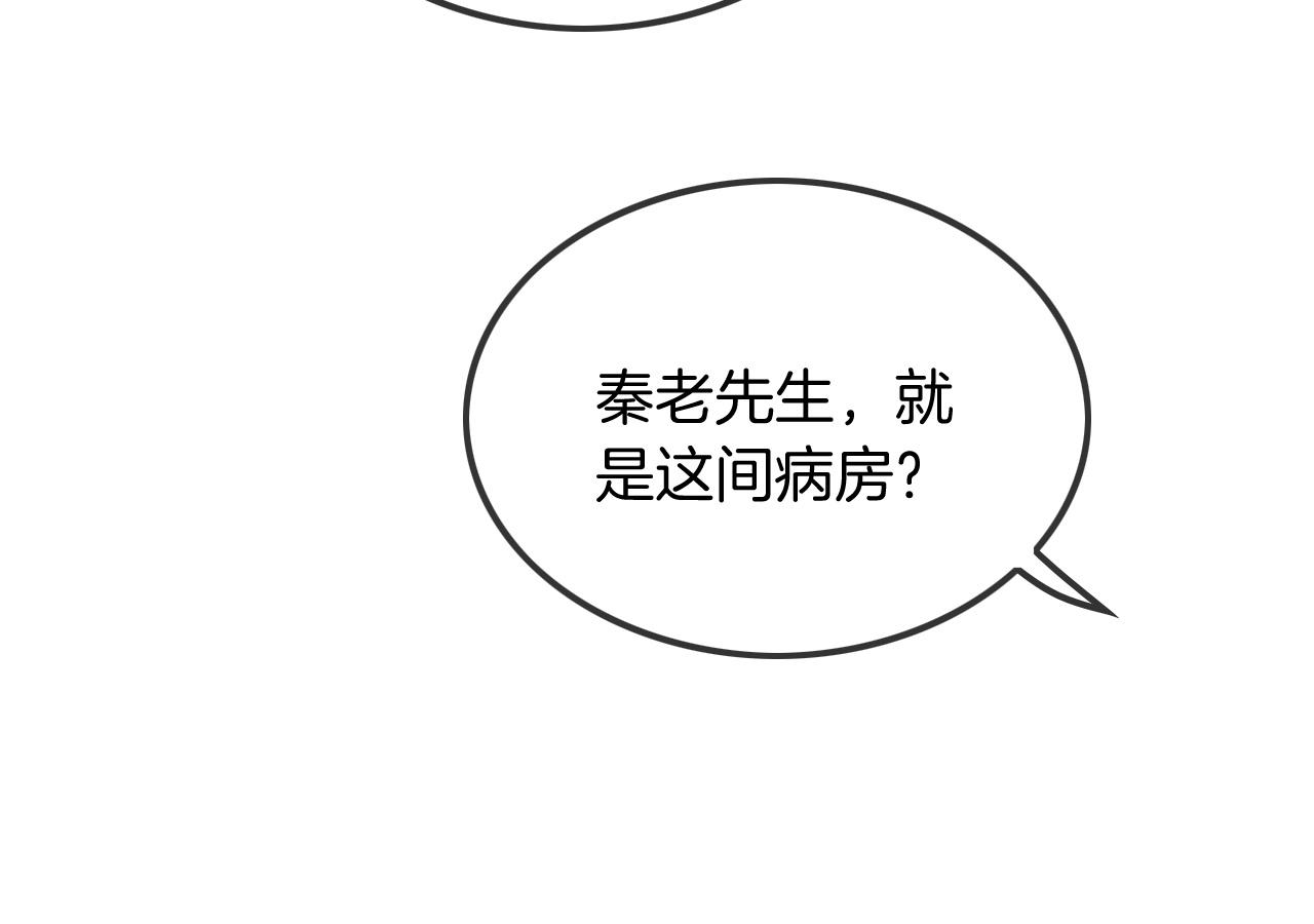 被大佬们团宠后我野翻了免费阅读漫画,第43话 好好修理你一番2图