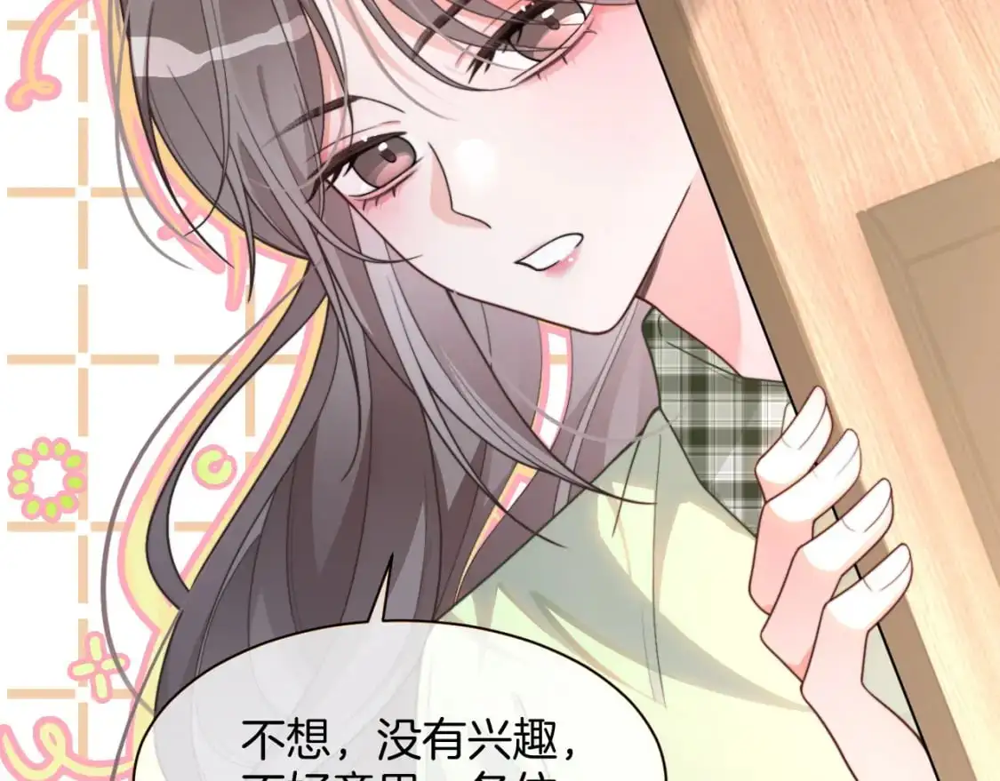 被大佬们团宠后我野翻了免费阅读漫画,第221话 吐露真相1图
