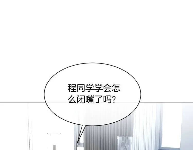 被大佬们团宠后我野翻了免费阅读漫画,第133话 解出试题2图