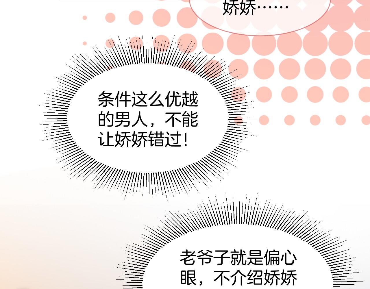 被大佬们团宠后我野翻了免费阅读漫画,第18话 还是喜欢允允2图
