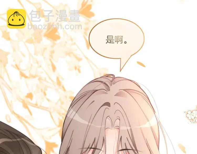 被大佬们团宠后我野翻了免费阅读漫画,第202话 渡爷醋了！1图