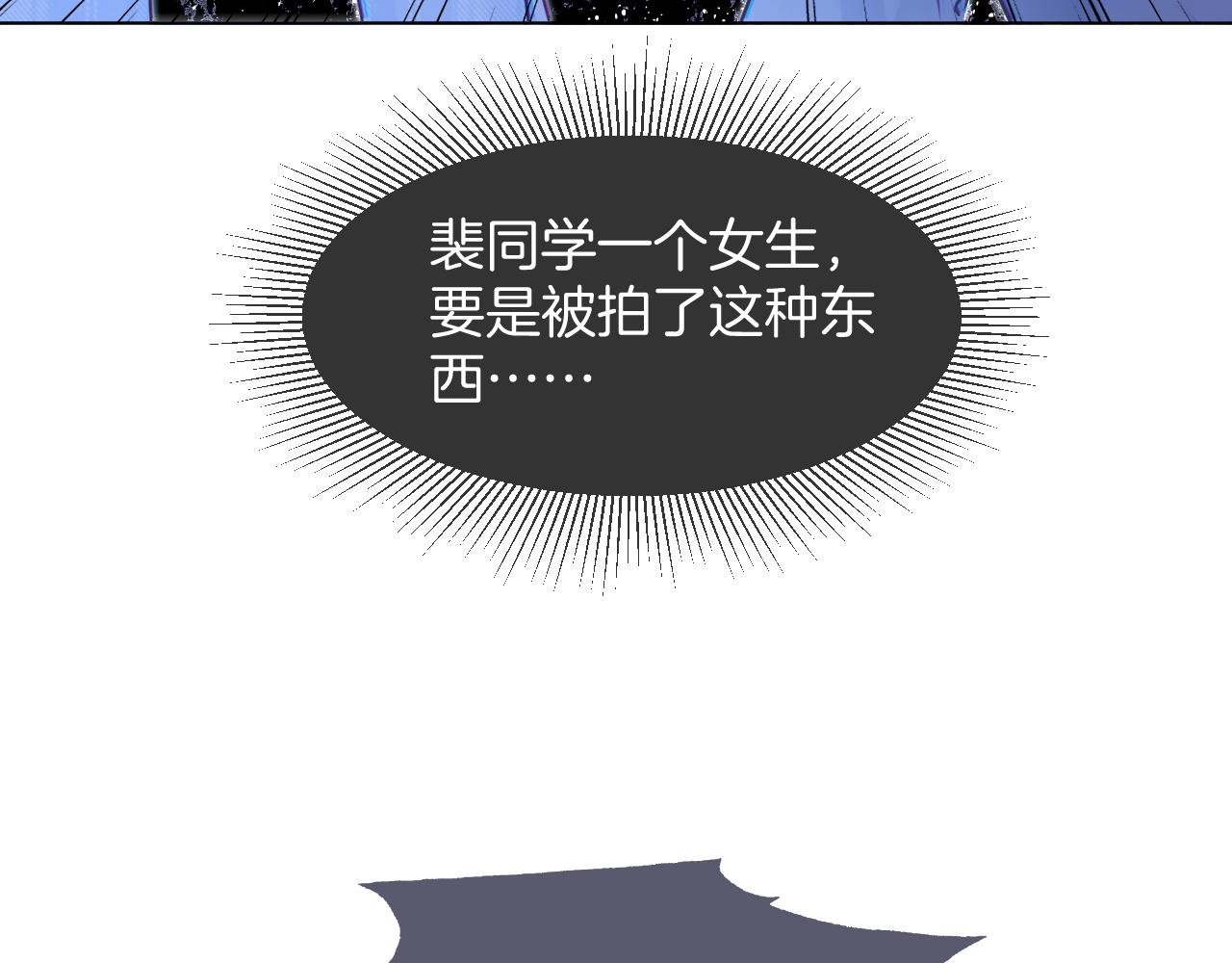 被大佬们团宠后我野翻了免费阅读漫画,第14话 垃圾就是欠收拾！2图