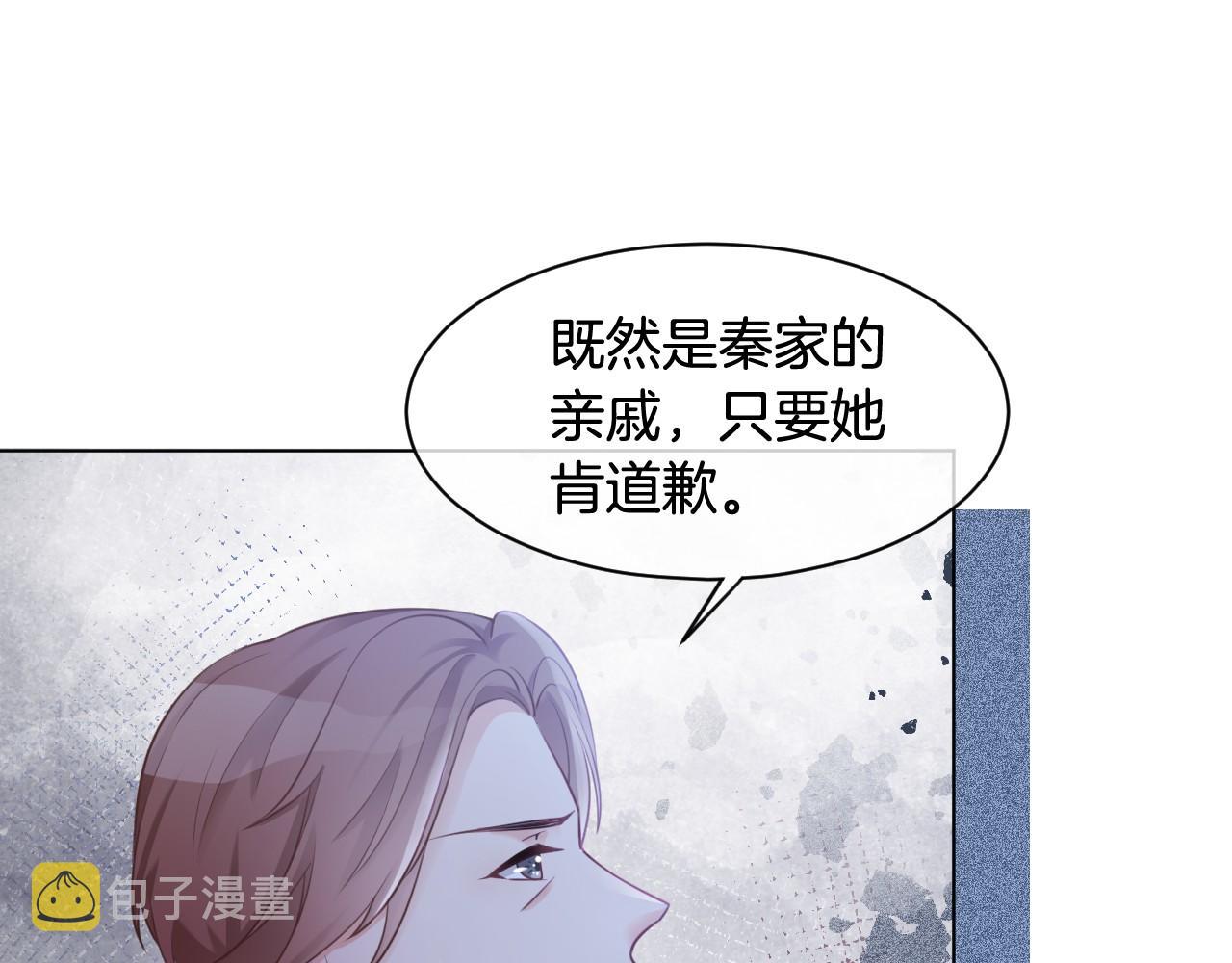 被大佬们团宠后我野翻了免费阅读漫画,第15话 你在威胁我？！2图