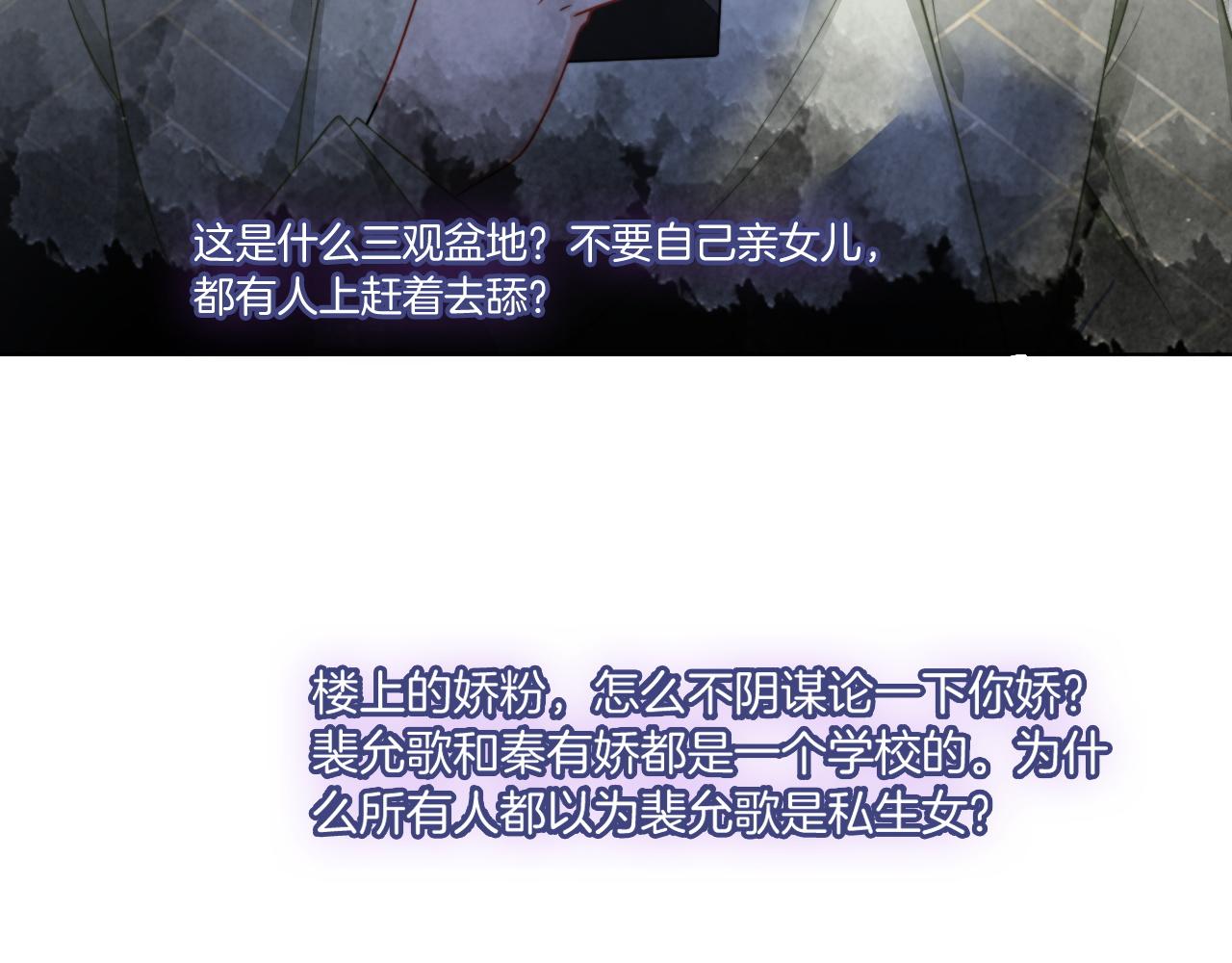 被大佬们团宠后我野翻了免费阅读漫画,第38话 迟来的关心我才不稀罕1图