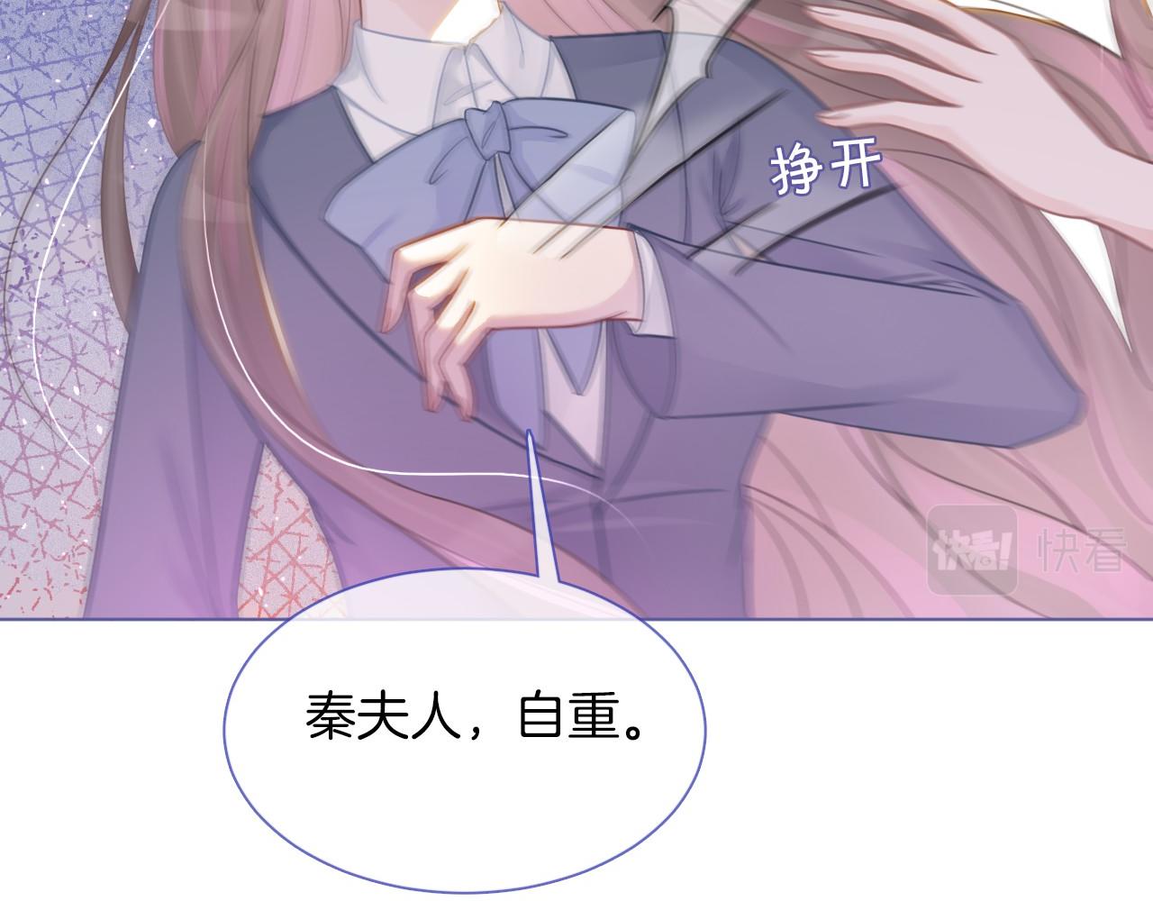 被大佬们团宠后我野翻了免费阅读漫画,第15话 你在威胁我？！2图