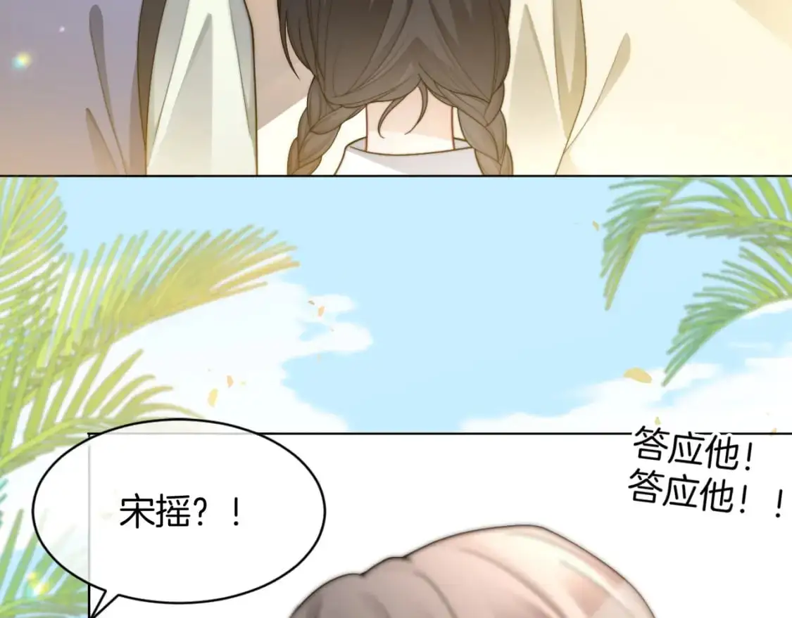 被大佬们团宠后我野翻了免费阅读漫画,第234话 强行告白？！1图
