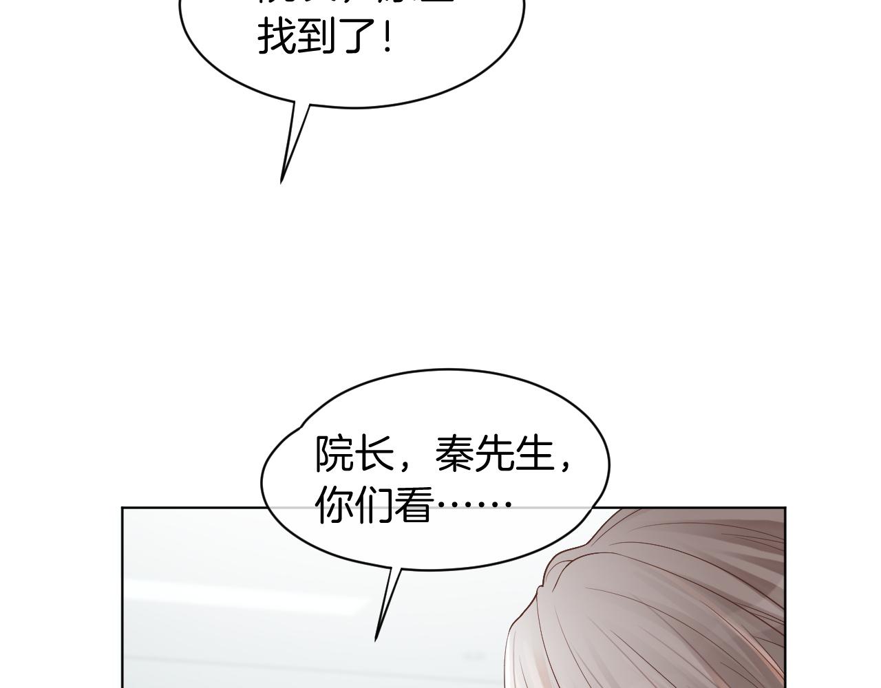 被大佬们团宠后我野翻了免费阅读漫画,第41话 大佬究竟是谁2图