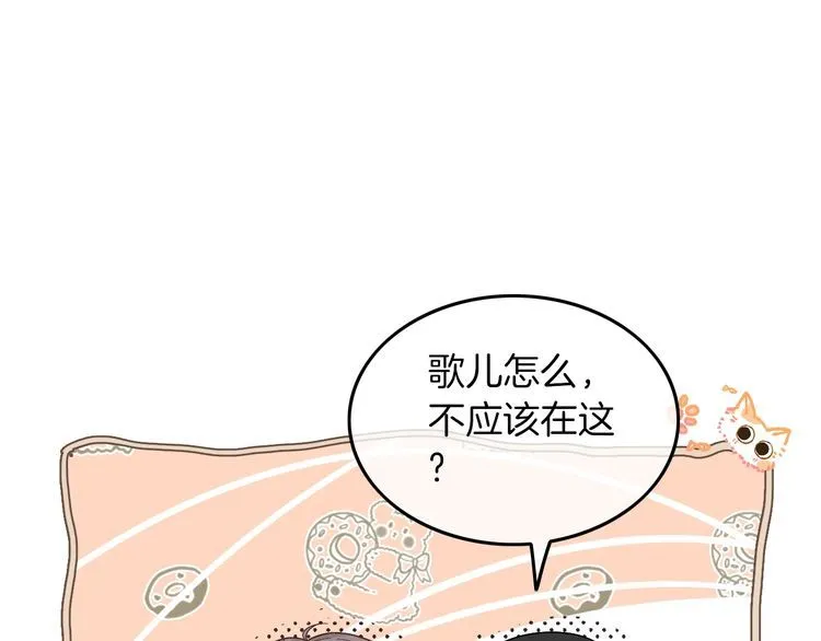 被大佬们团宠后我野翻了免费阅读漫画,第133话 解出试题1图