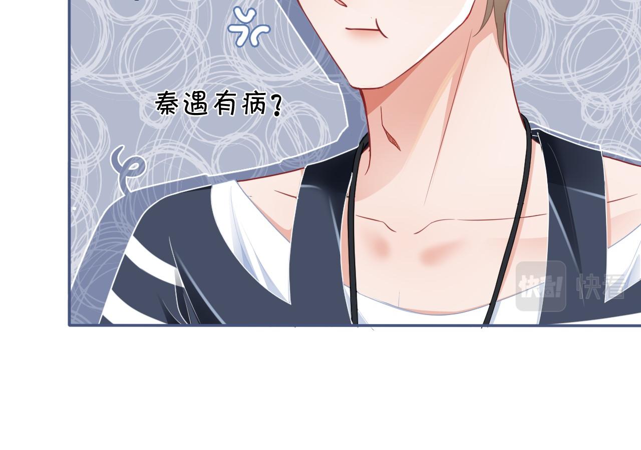 被大佬们团宠后我野翻了免费阅读漫画,第29话 哥哥们的争宠现场2图